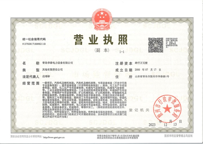 business license